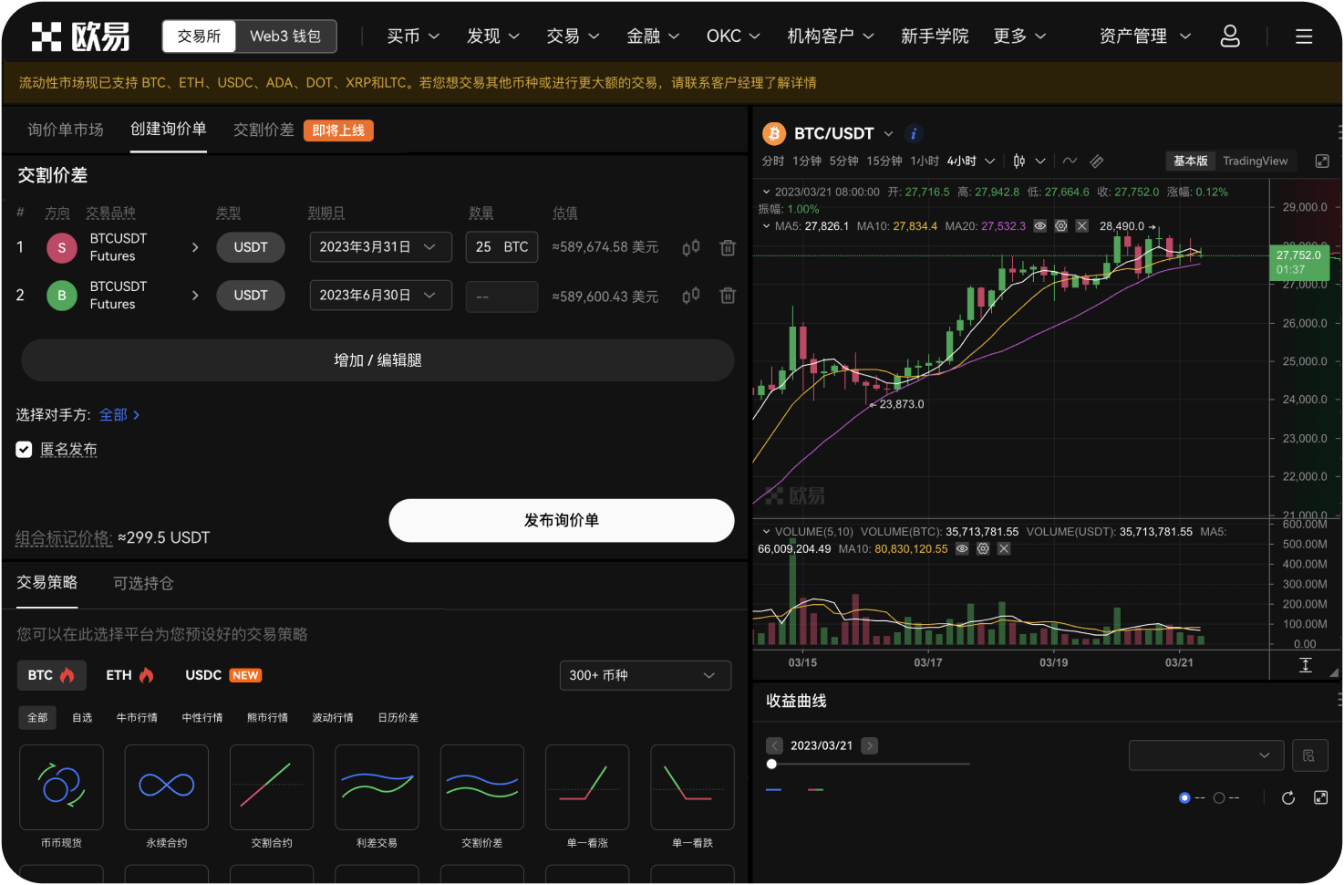 场外交易中“费率高”是什么意思
